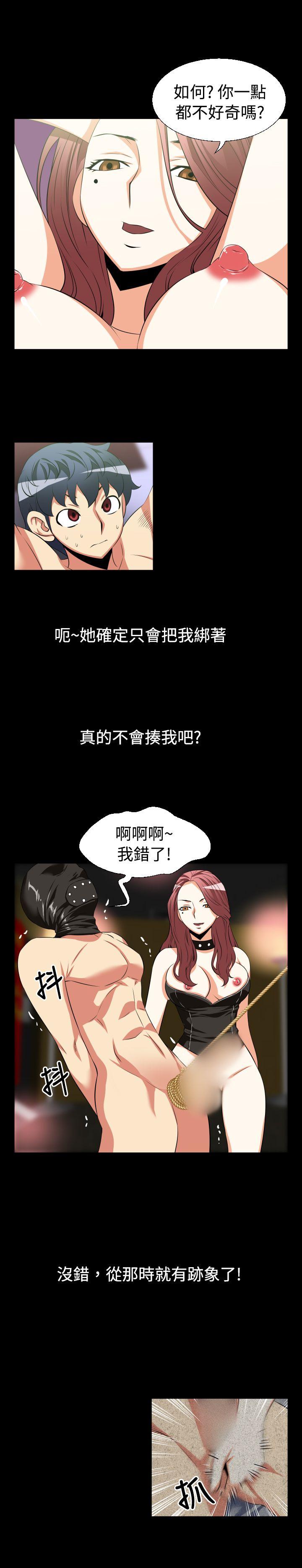 恋爱辅助器 第26話 第6页