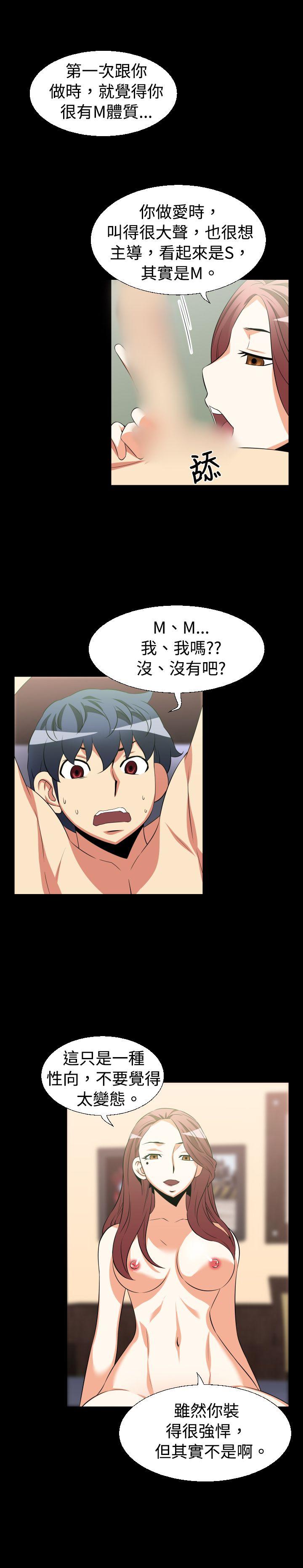 恋爱辅助器 第26話 第4页