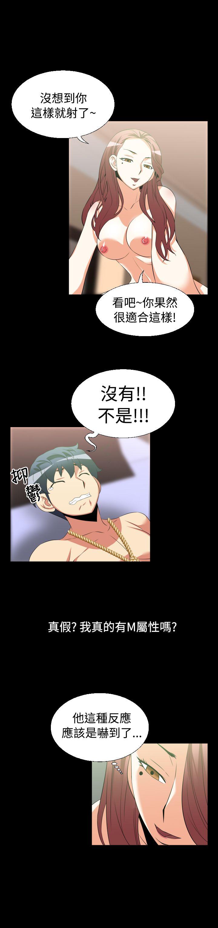 恋爱辅助器 第26話 第15页