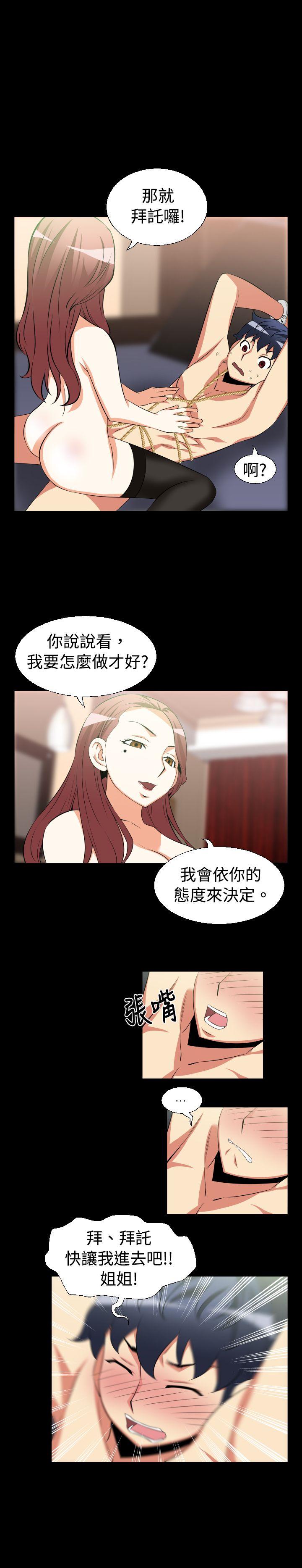 恋爱辅助器 第27話 第2页