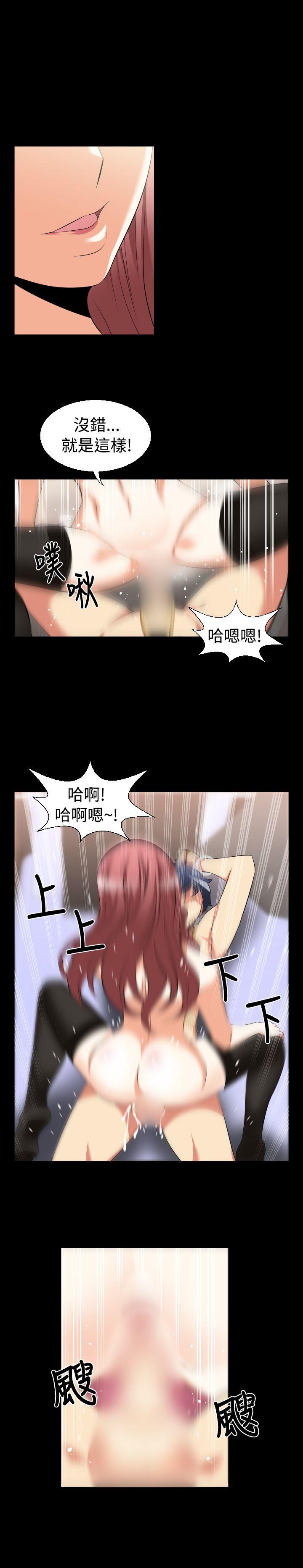 恋爱辅助器 第27話 第3页