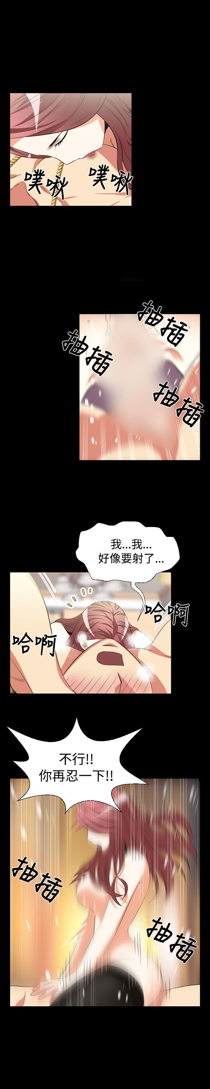 恋爱辅助器 第27話 第6页