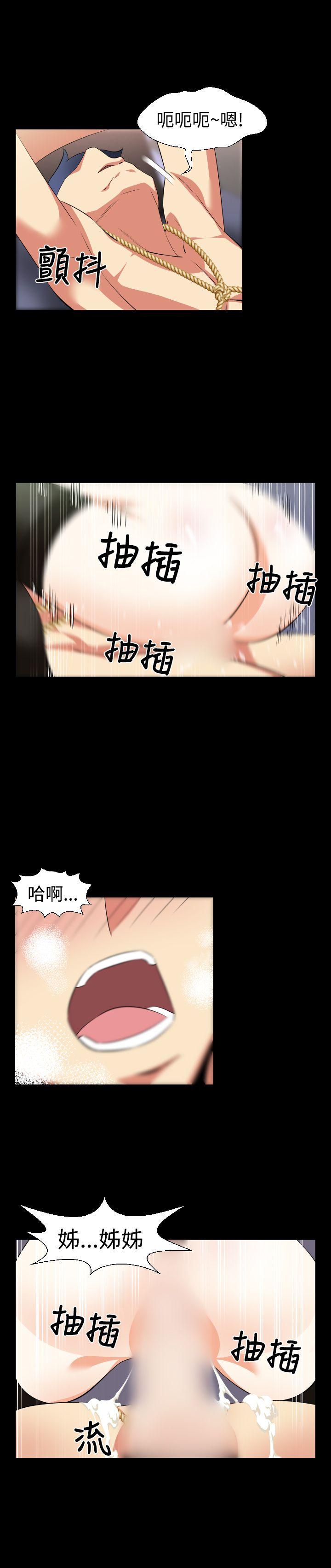 恋爱辅助器 第27話 第7页