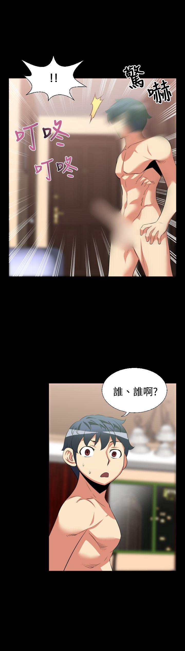 恋爱辅助器 第27話 第14页
