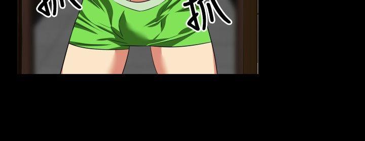 恋爱辅助器 第28話 第4页