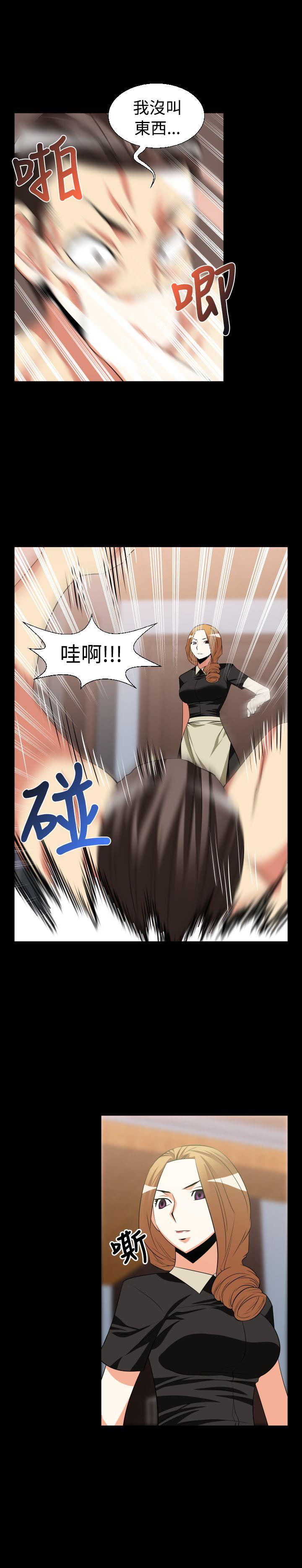 恋爱辅助器 第28話 第5页