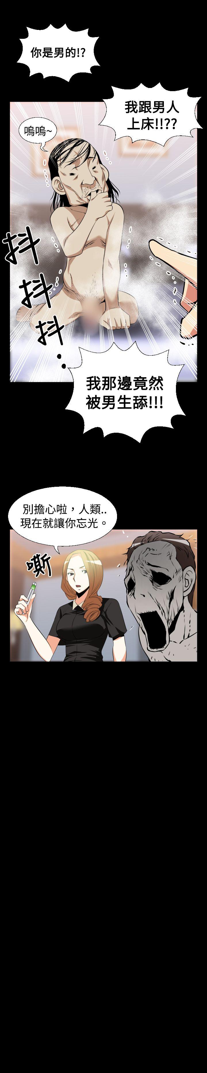 恋爱辅助器 第28話 第10页