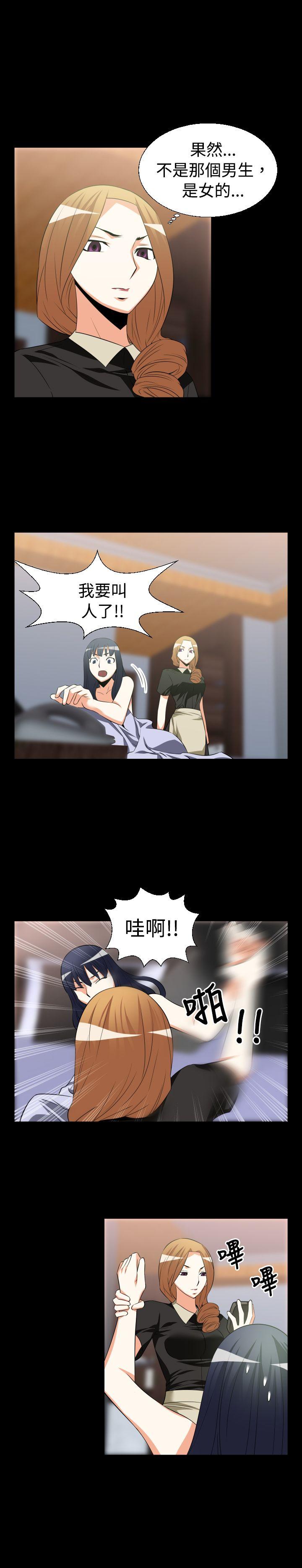恋爱辅助器 第28話 第7页