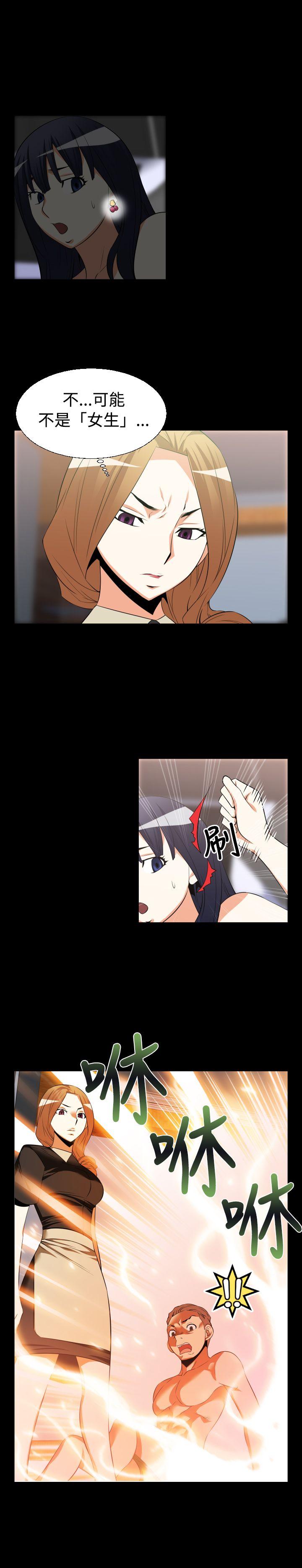 恋爱辅助器 第28話 第8页