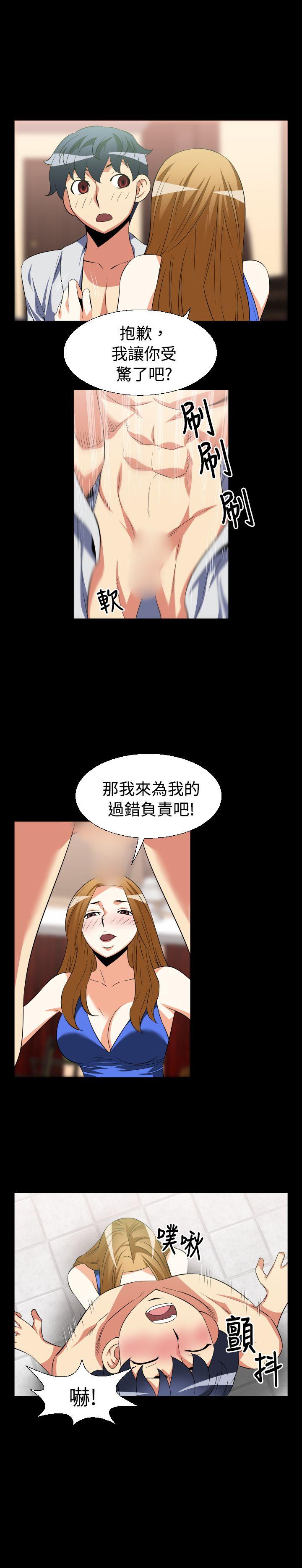 恋爱辅助器 第28話 第14页