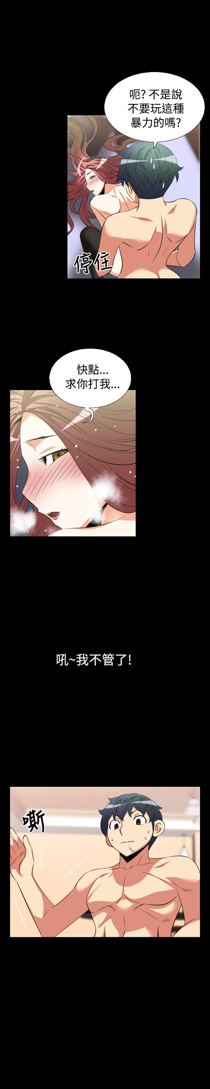 恋爱辅助器 第29話 第5页