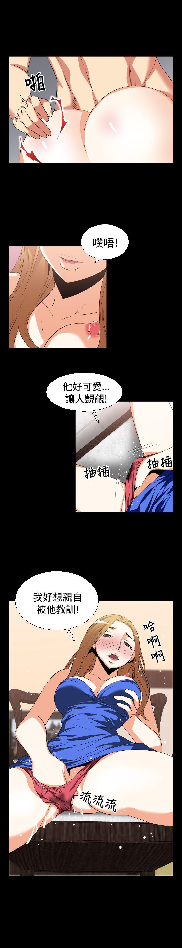 恋爱辅助器 第29話 第6页