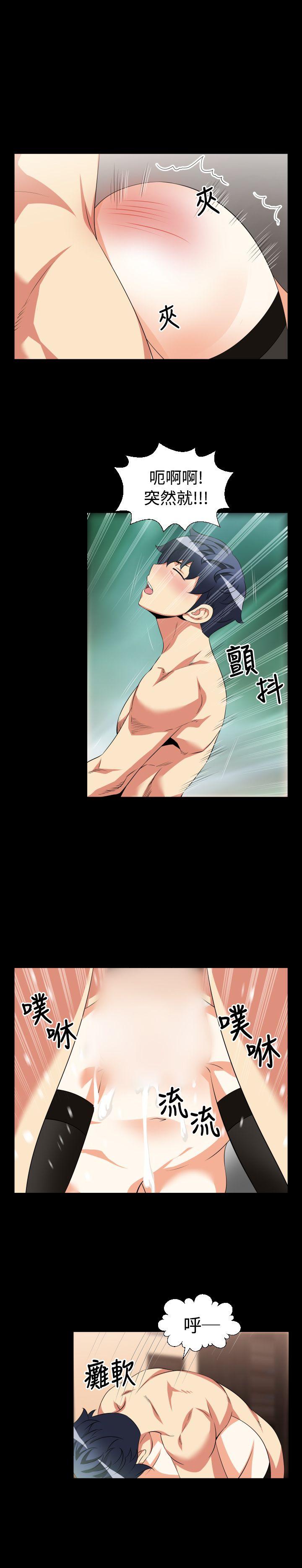 恋爱辅助器 第29話 第9页