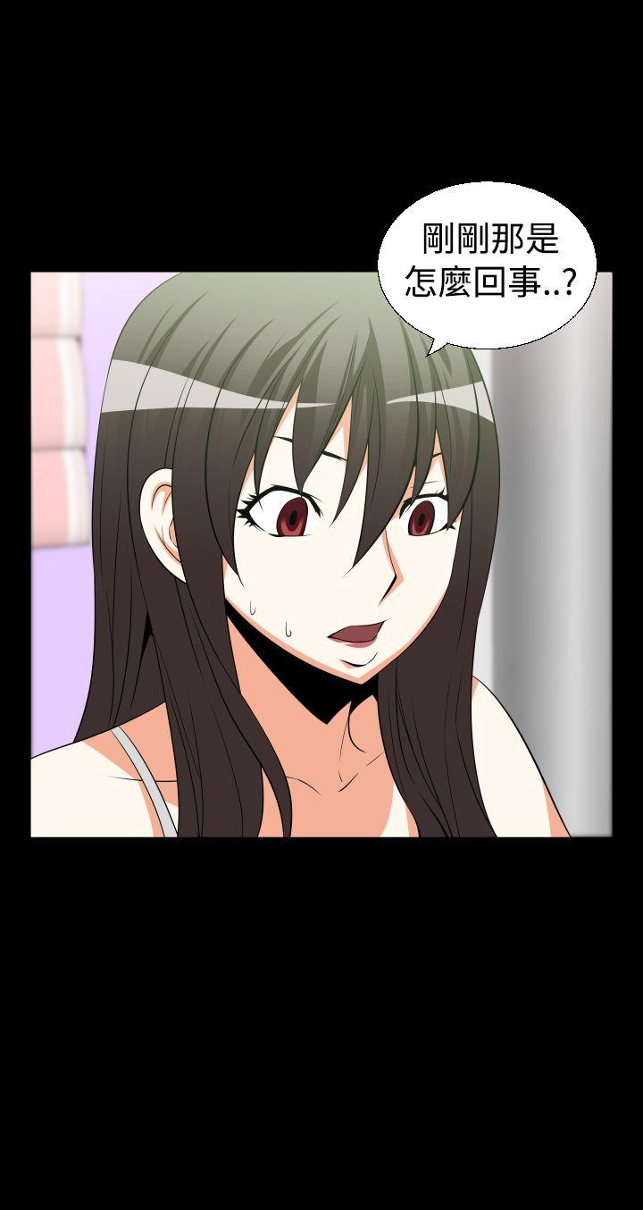 恋爱辅助器 第29話 第16页