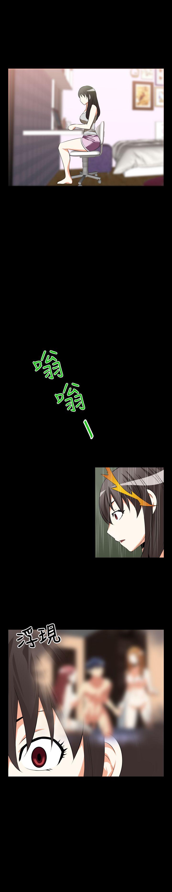 恋爱辅助器 第29話 第15页