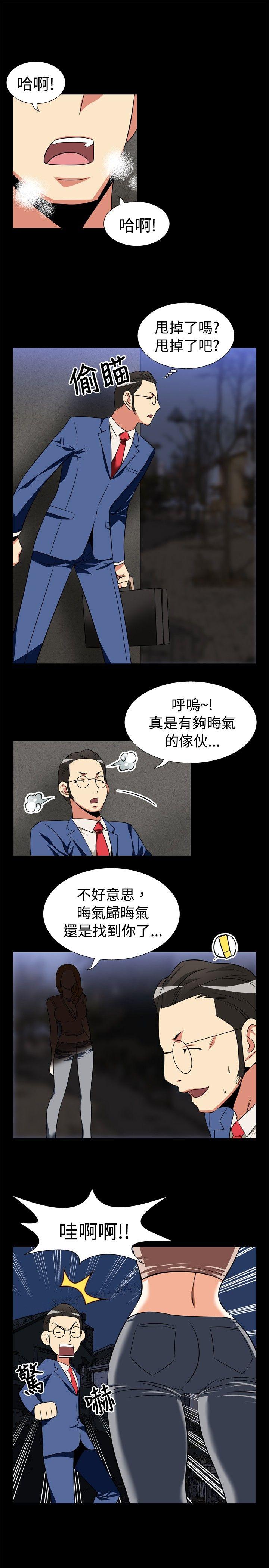 恋爱辅助器 第20話 第10页