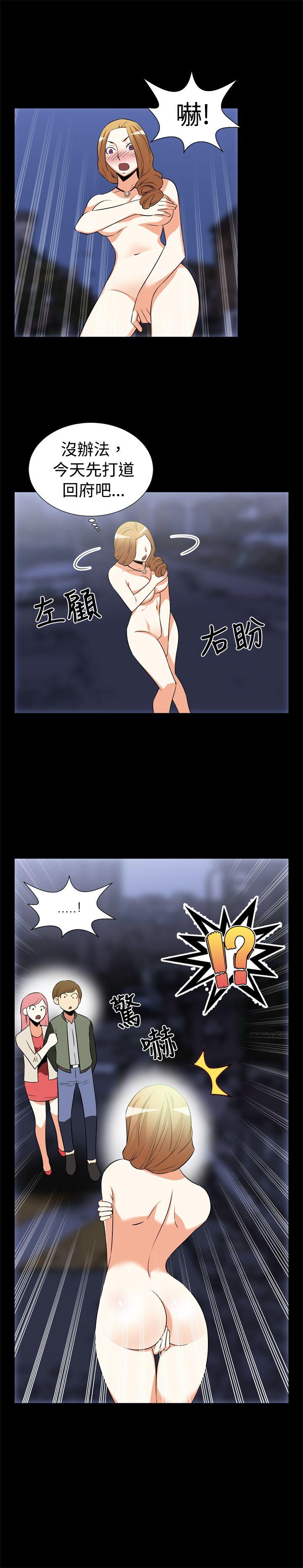恋爱辅助器 第21話 第6页
