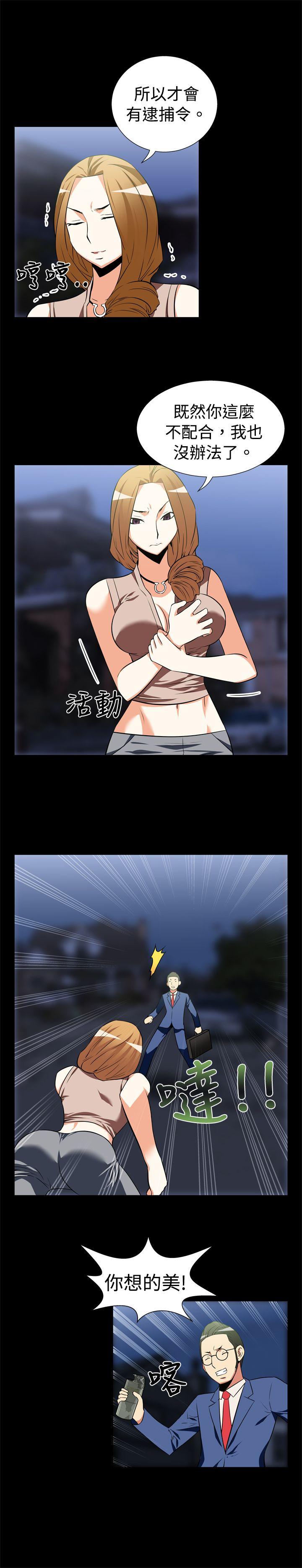 恋爱辅助器 第21話 第2页