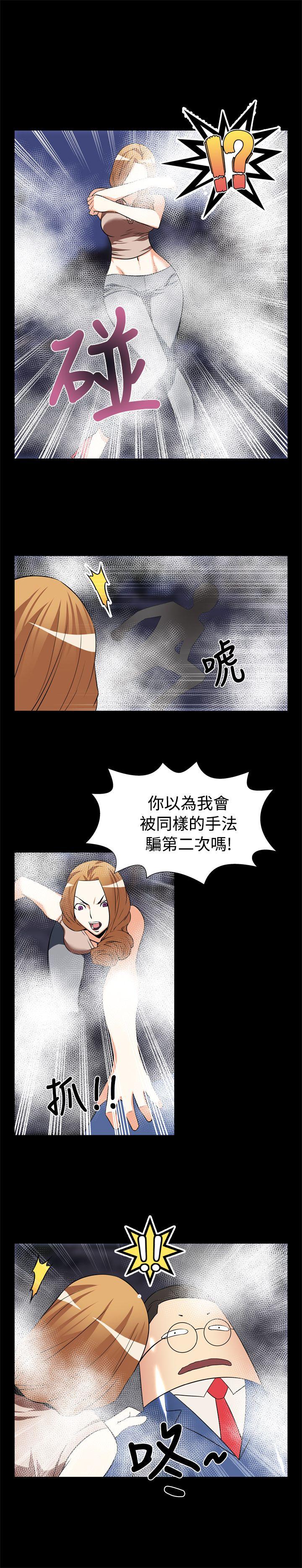 恋爱辅助器 第21話 第3页