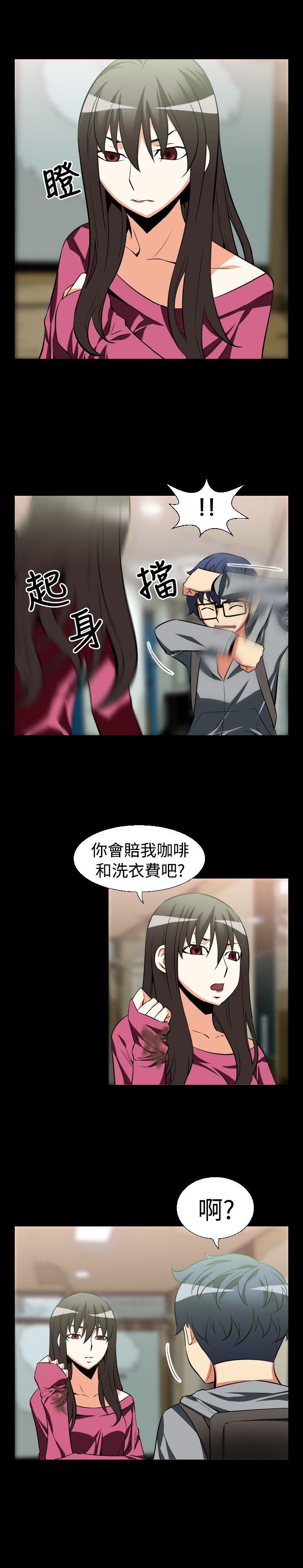 恋爱辅助器 第22話 第4页