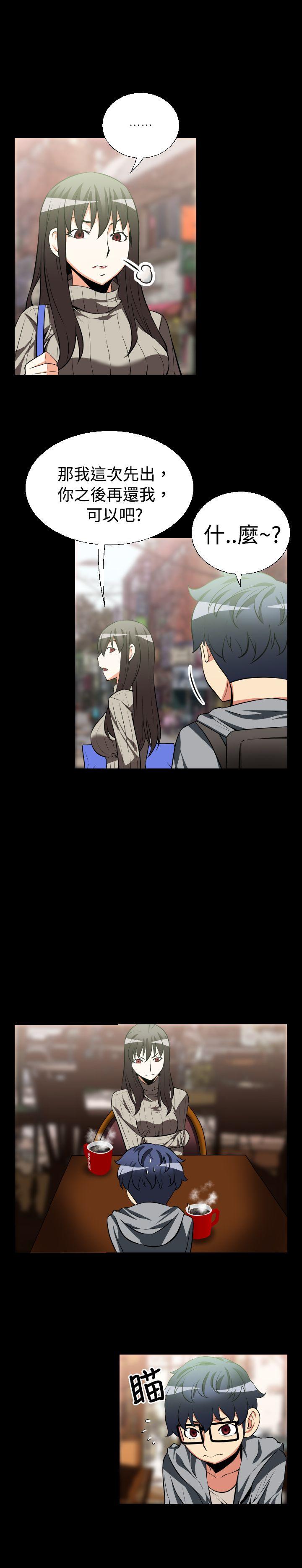 恋爱辅助器 第22話 第6页