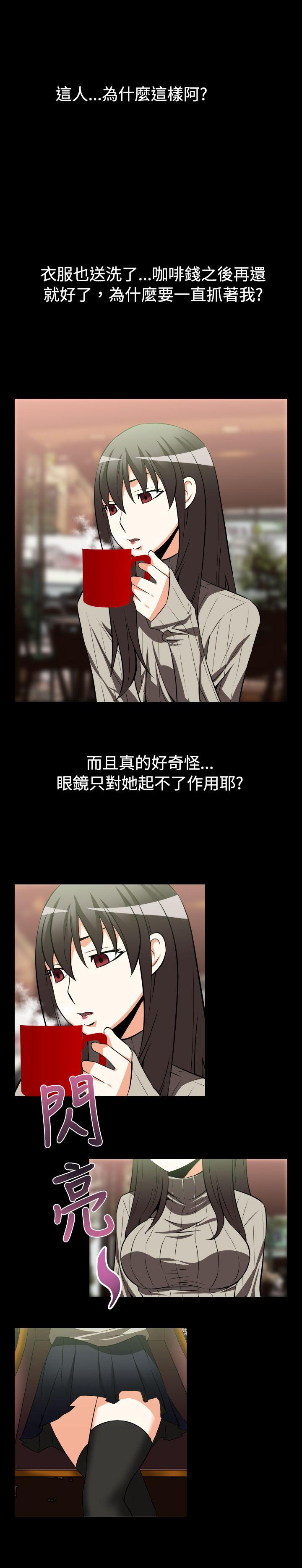 恋爱辅助器 第22話 第7页