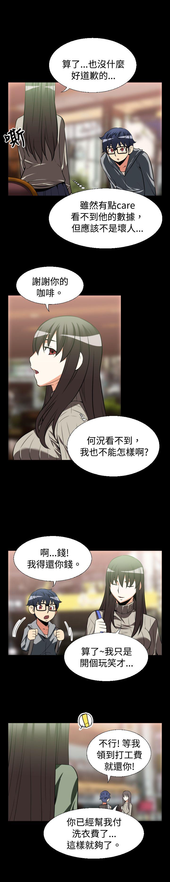 恋爱辅助器 第22話 第12页