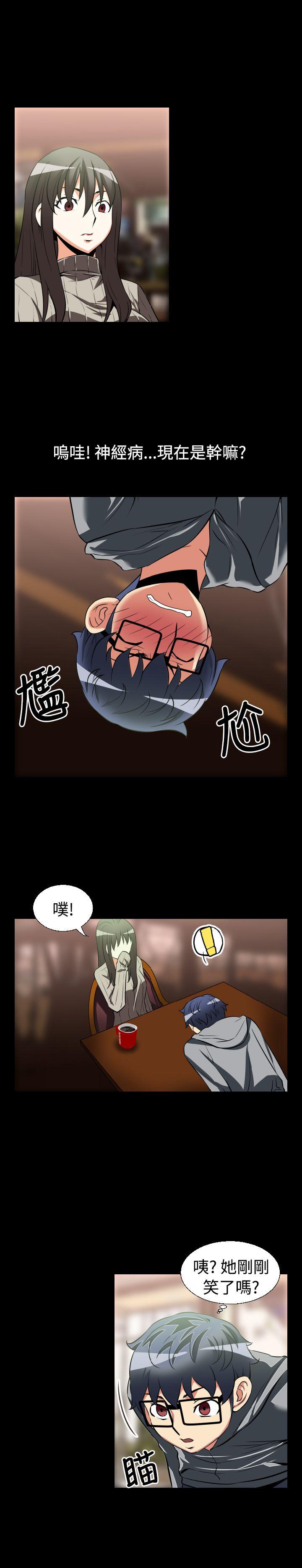 恋爱辅助器 第22話 第11页