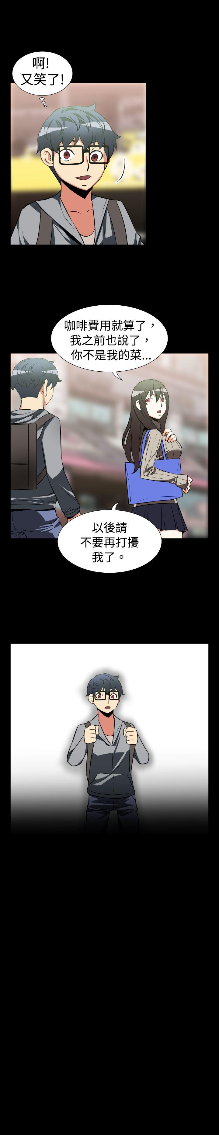 恋爱辅助器 第23話 第9页