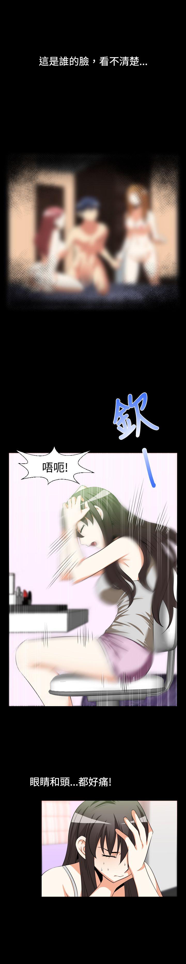 恋爱辅助器 第30話 第2页