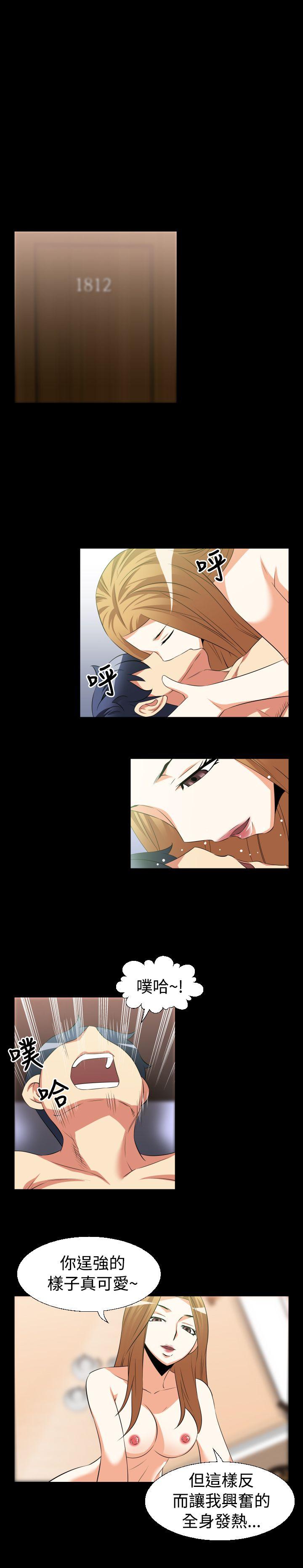 恋爱辅助器 第30話 第6页