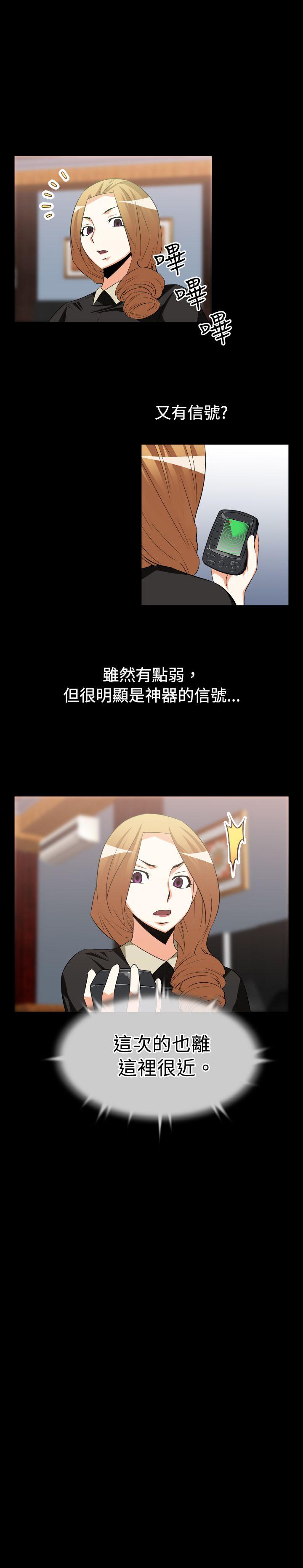 恋爱辅助器 第30話 第5页