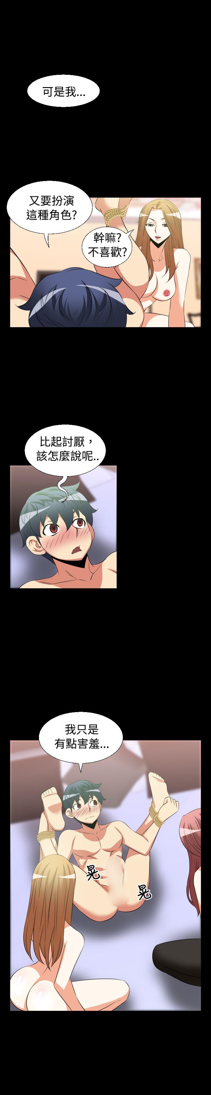 恋爱辅助器 第30話 第7页