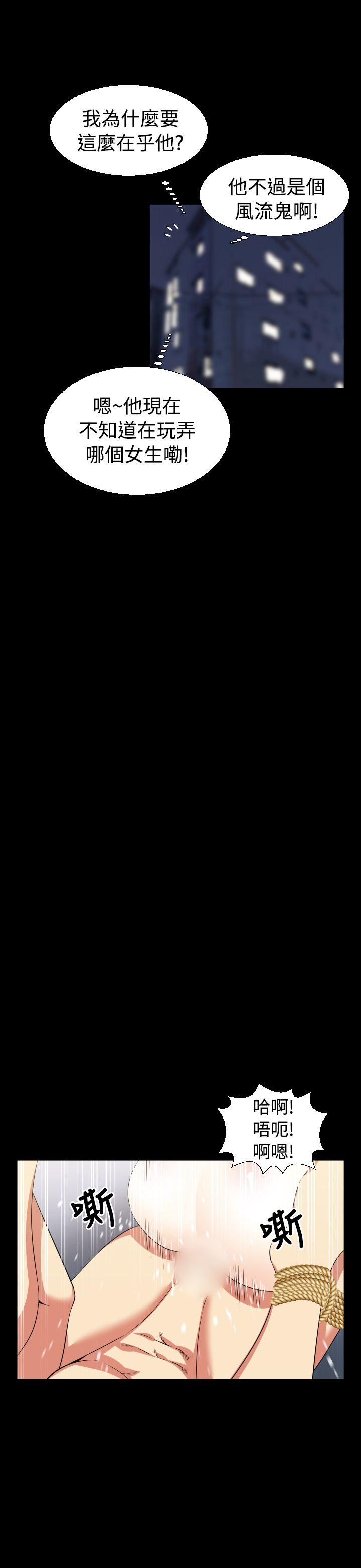 恋爱辅助器 第30話 第14页