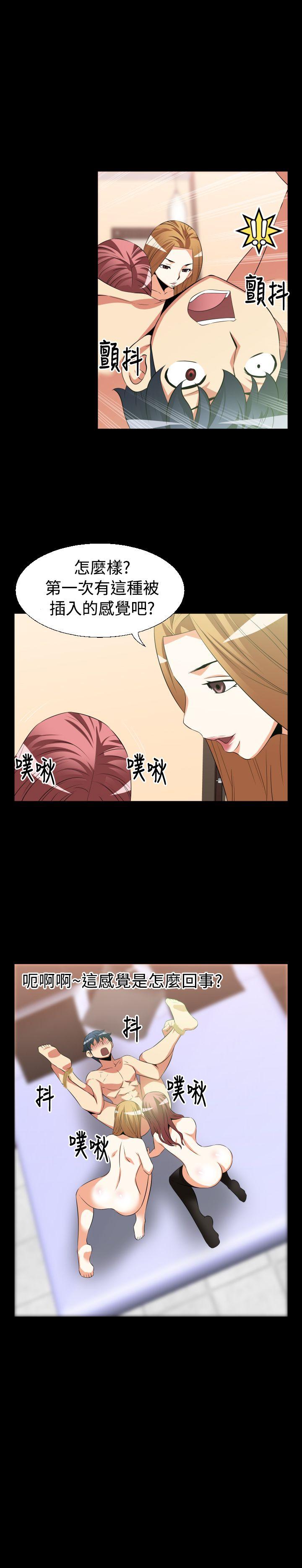 恋爱辅助器 第31話 第6页