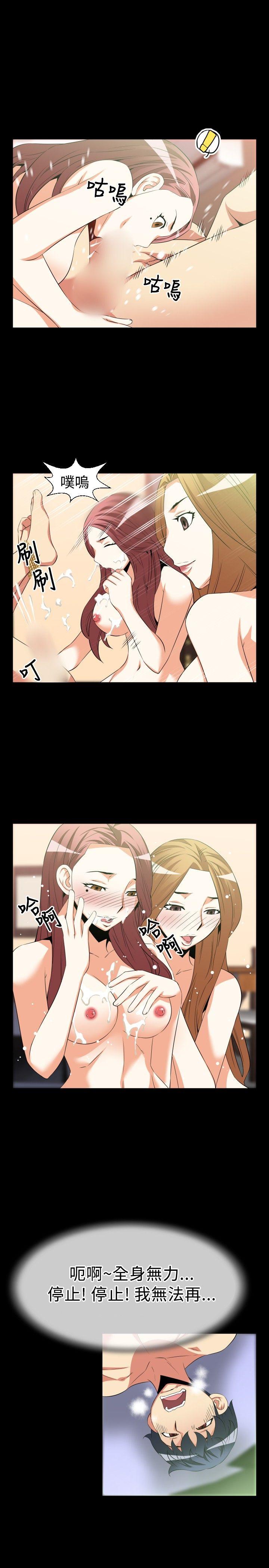 恋爱辅助器 第31話 第8页
