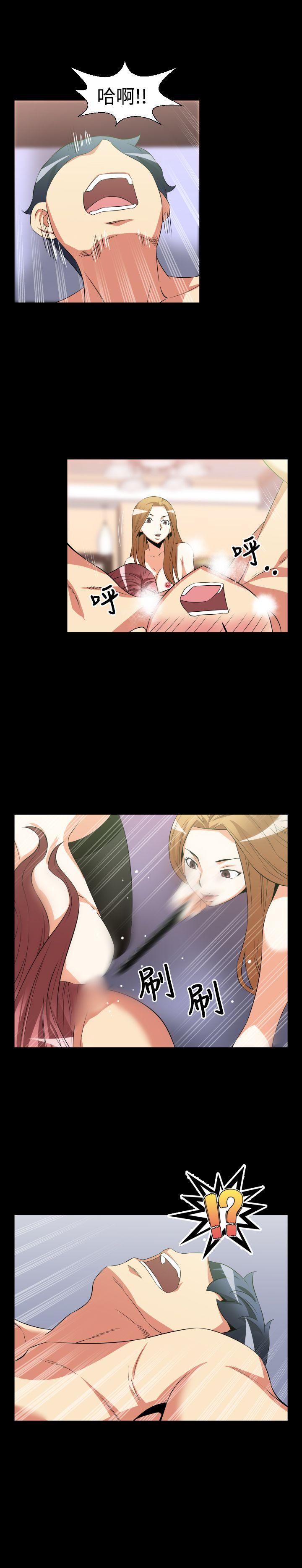 恋爱辅助器 第31話 第7页