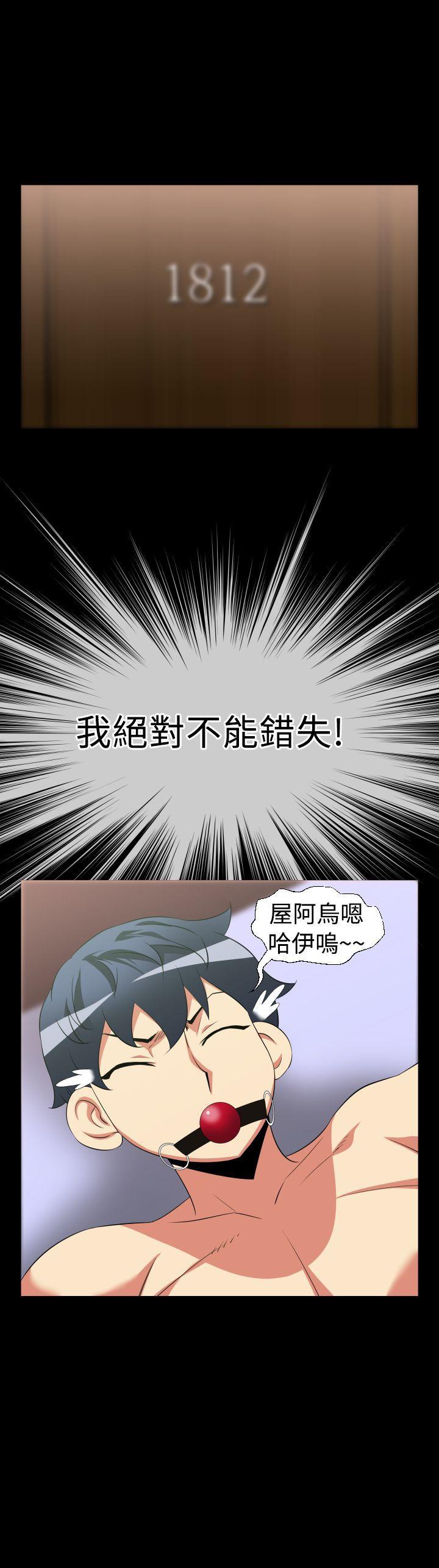 恋爱辅助器 第31話 第15页