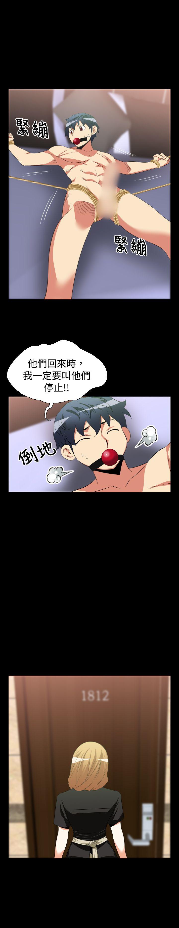 恋爱辅助器 第32話 第1页