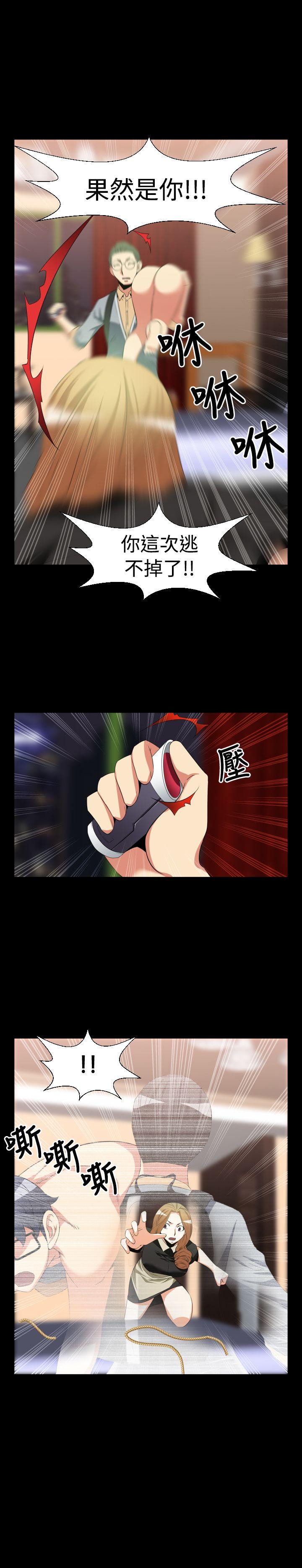 恋爱辅助器 第32話 第10页