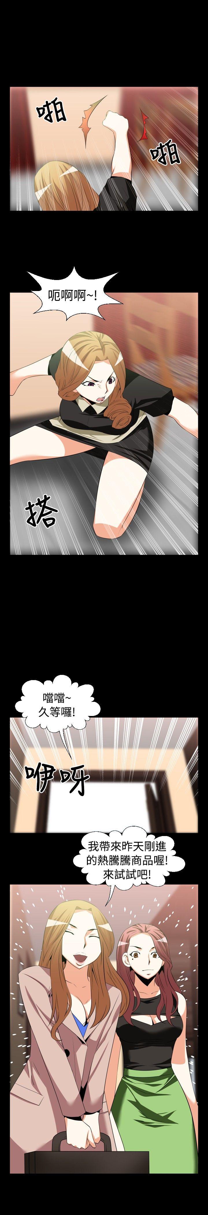恋爱辅助器 第32話 第12页