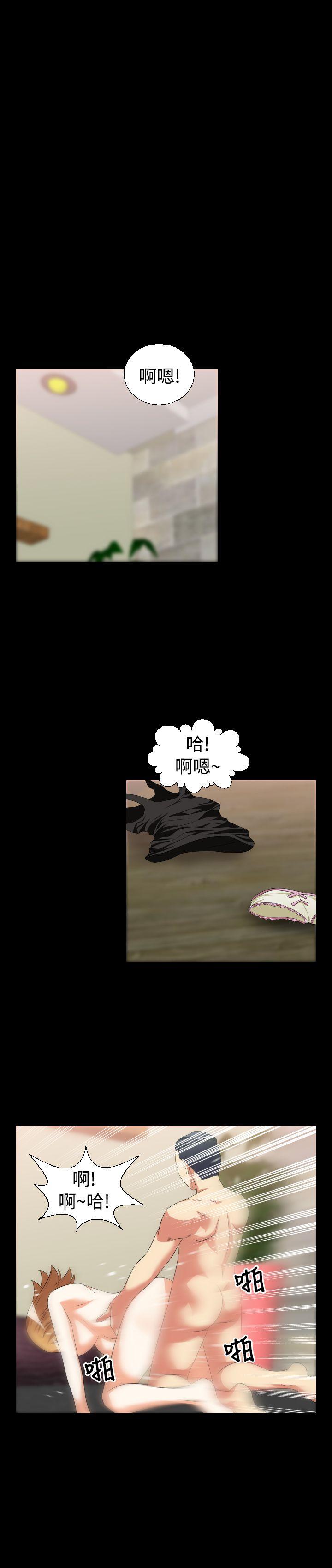 恋爱辅助器 第32話 第15页