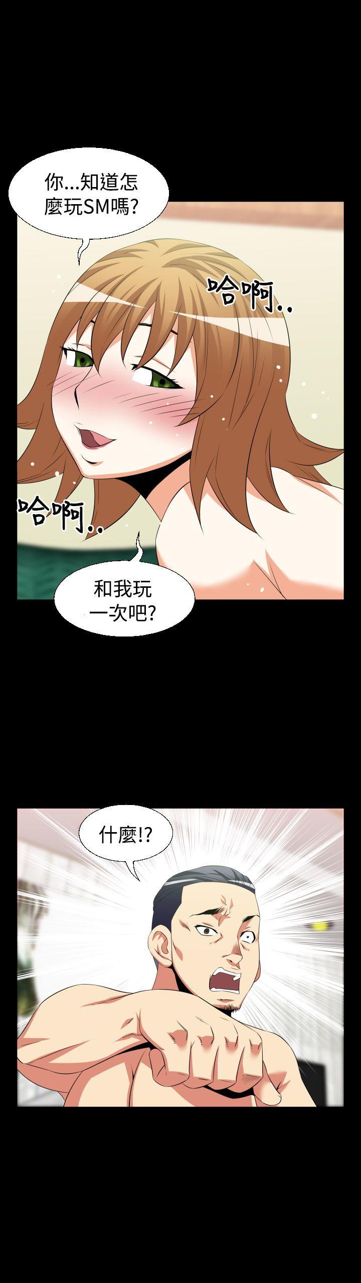 恋爱辅助器 第32話 第21页