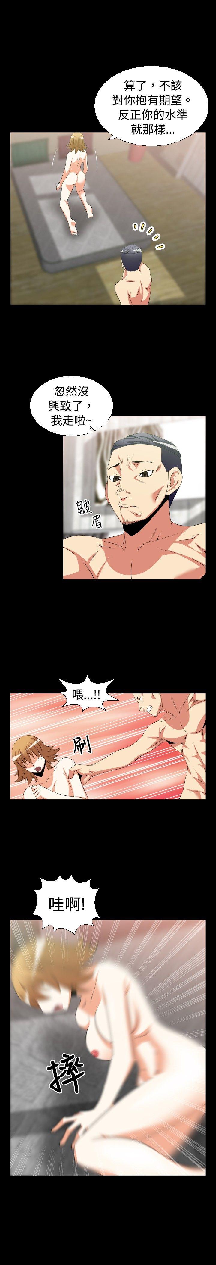 恋爱辅助器 第33話 第4页