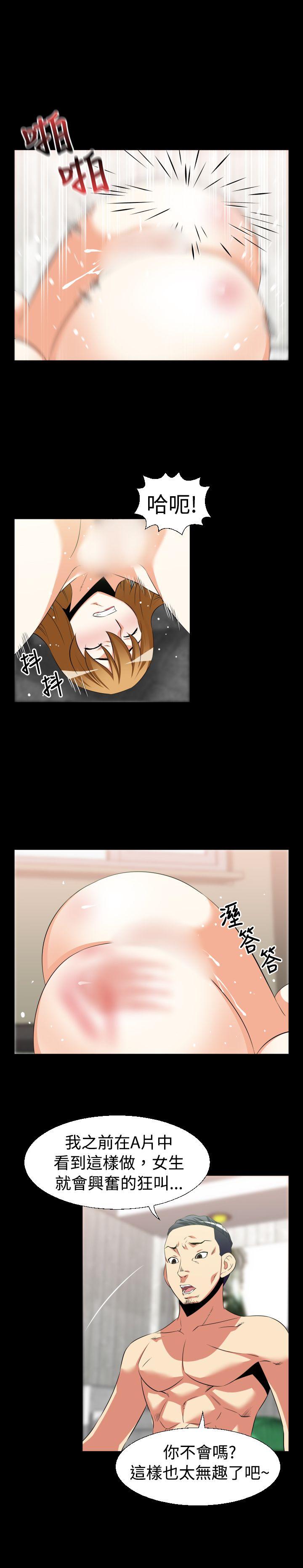 恋爱辅助器 第33話 第10页