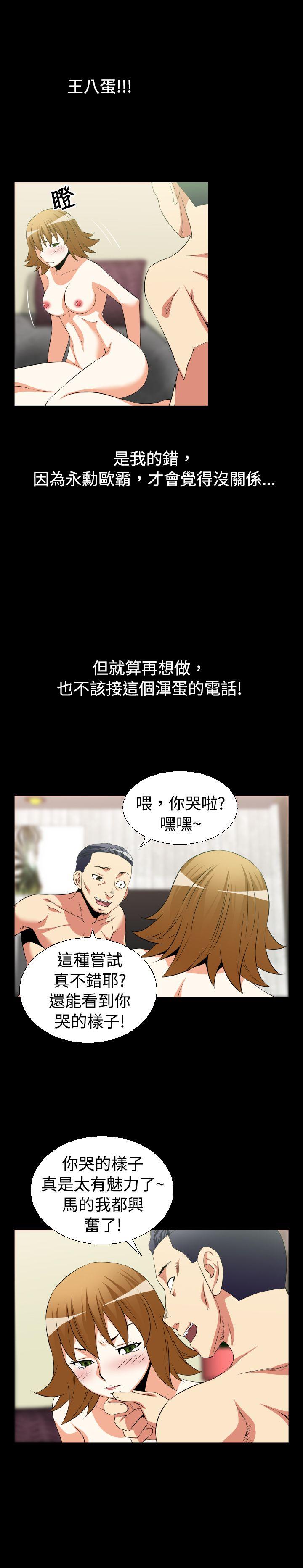 恋爱辅助器 第33話 第11页
