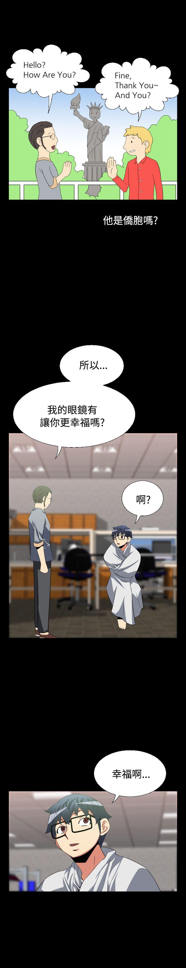 恋爱辅助器 第34話 第6页