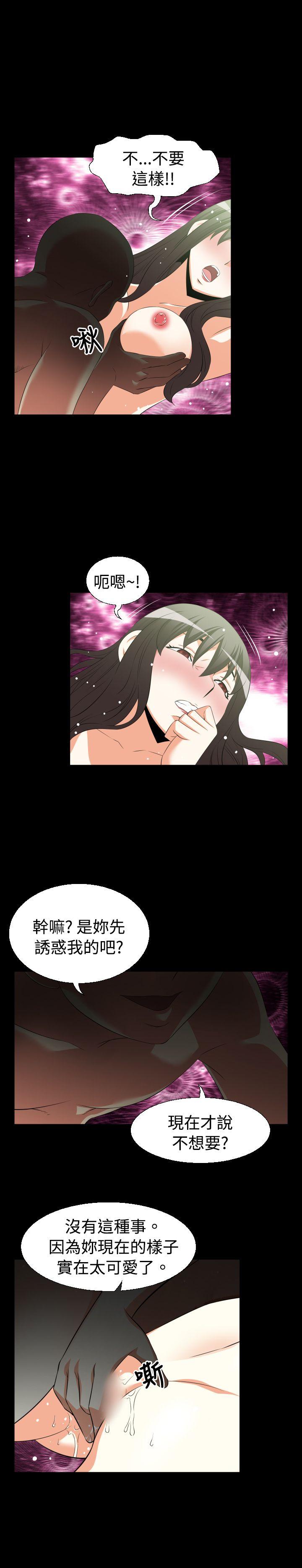 恋爱辅助器 第35話 第2页