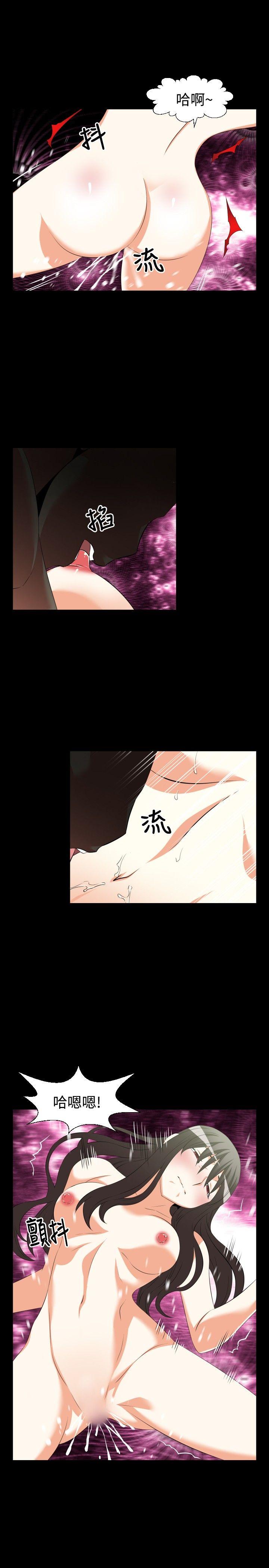 恋爱辅助器 第35話 第3页