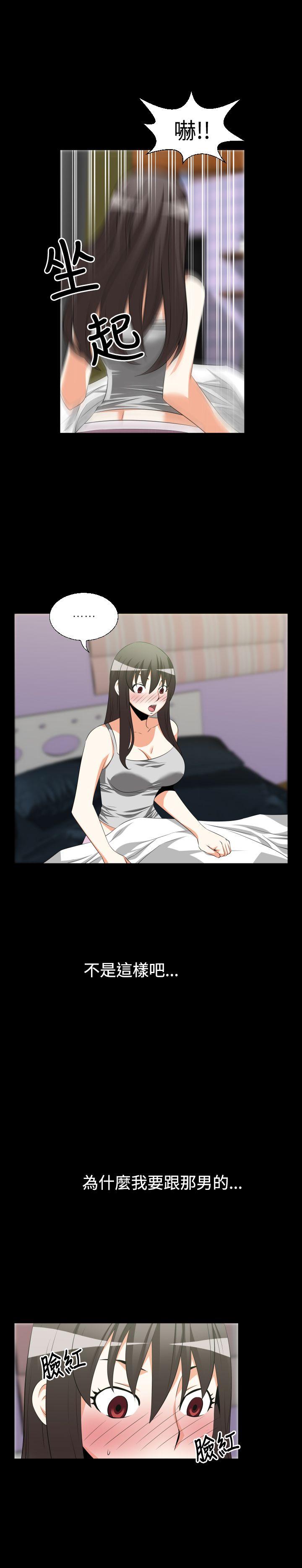 恋爱辅助器 第35話 第7页